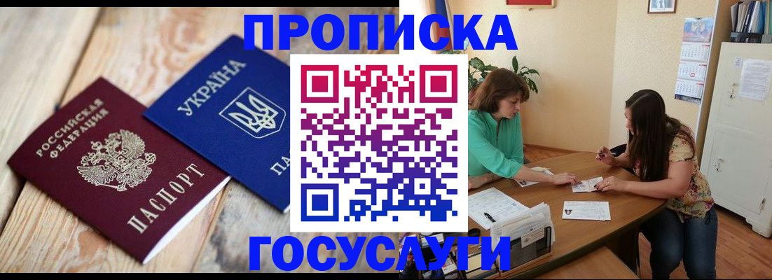 прописка для работы в Красноуральске