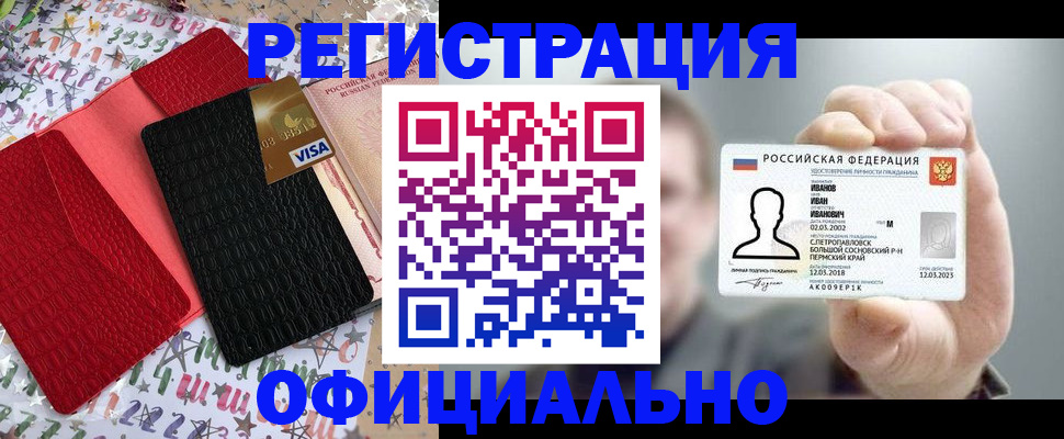 прописка гарантия в Красноуральске