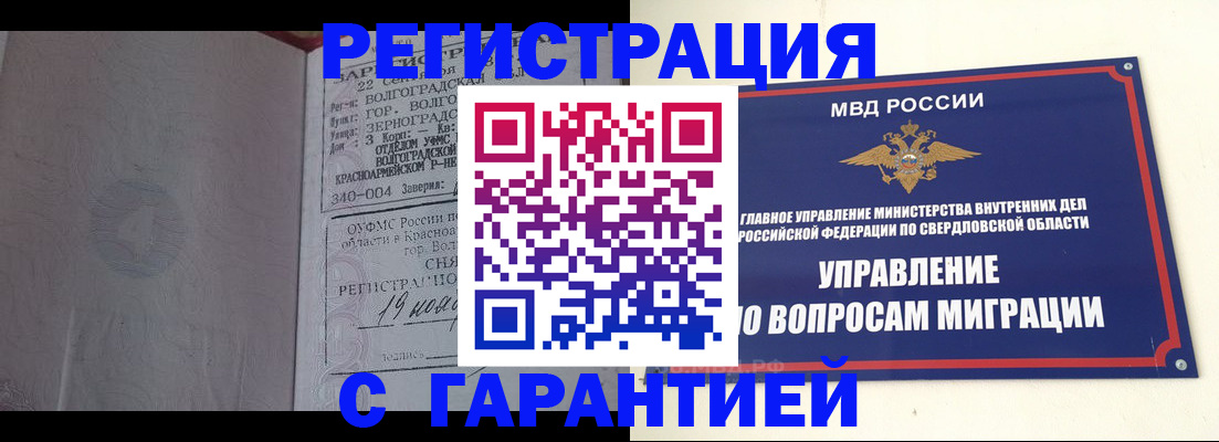 регистрация для дет. сада в Красноуральске