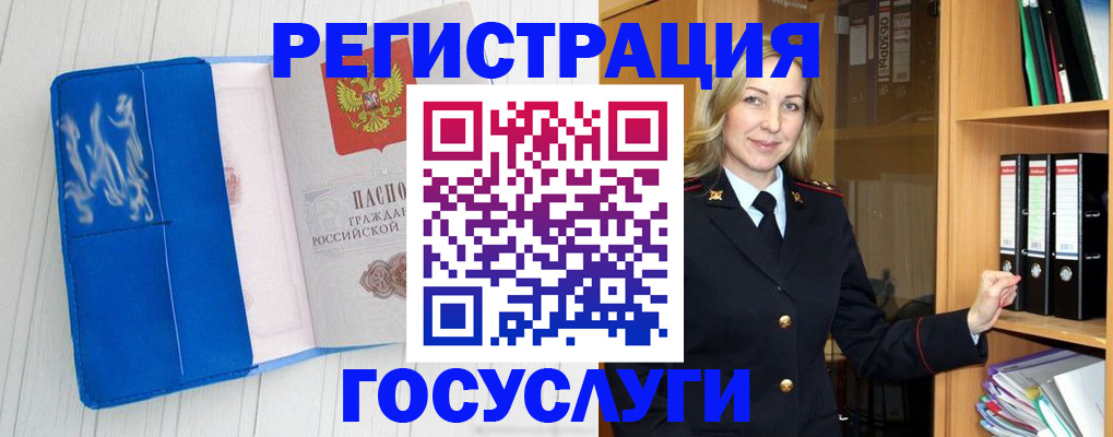 временная прописка в Красноуральске