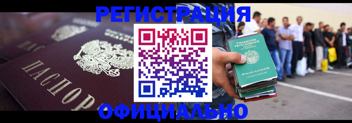 временная прописка в Красноуральске