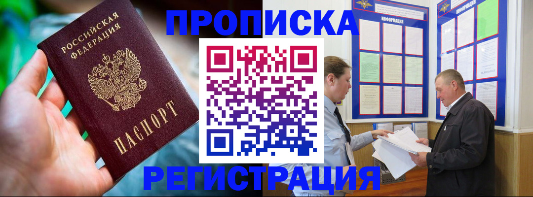прописка регистрация в Красноуральске