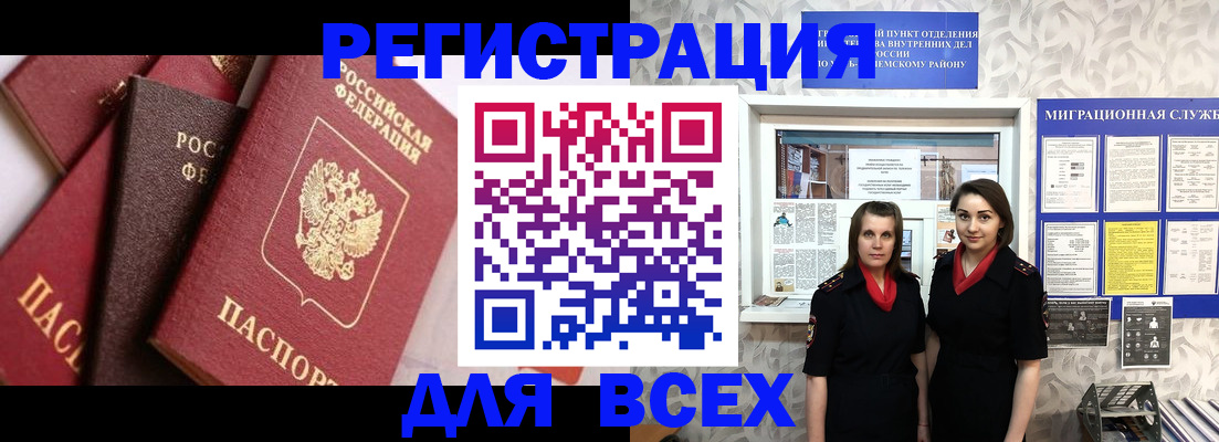 временная регистрация 2025 в Красноуральске